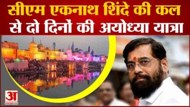 Maharashtra Politics: CM Eknath Shinde's visit to Ayodhya for two days from tomorrow will also meet CM Yogi