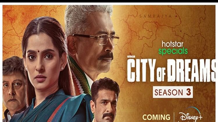 City Of Dreams 3 Atul Kulkarni and Sachin Pilgaonkar reveals the story Inspired By Maharashtra Politics