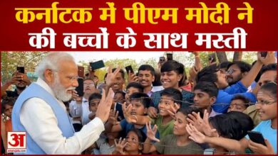 Karnataka Assembly Election: PM Modi had fun with children in Karnataka, asked questions to children