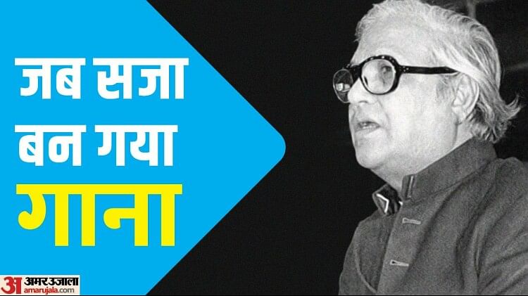 majrooh sultanpuri death anniversary famous indian urdu poet and lyricist was jailed for two years read here