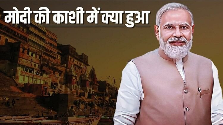 UP Nikay Chunav Result 2023 Varanasi Nagar Nigam Election SP BJP and Congress Wining Seats News in Hindi