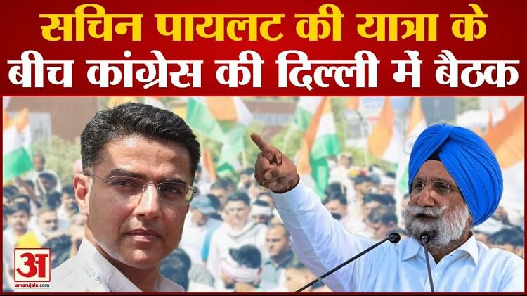 Rajasthan Politics: Congress meeting in Delhi amid Sachin Pilot's visit. Sukhjinder Randhawa