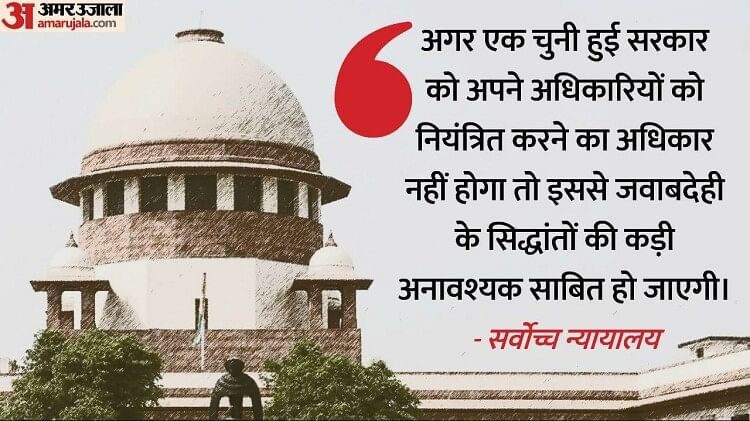 Supreme court on Delhi rights What was decision of Justice Ashok Bhushan, with which CJI disagrees, know about