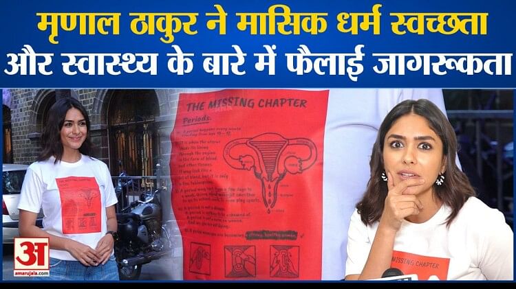 Mrinal Thakur spreads awareness about menstrual hygiene and health