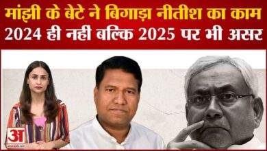 Bihar Politics: Grand Alliance will struggle with Paswan-Manjhi-Sahni crisis, impact on assembly elections alo