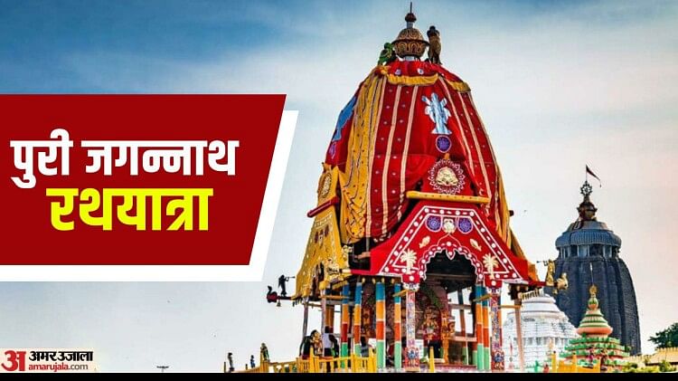 ,jagannath rath yatra will start in Puri on Tuesday