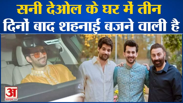 Karan Deol Haldi Ceremony: Sunny Deol's darling showed hand in front of the camera for the turmeric ceremony