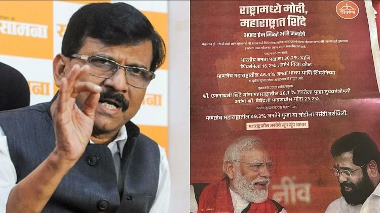 Maharashtra: Balasaheb's photo missing in Shiv Sena advertisement, Sanjay Raut said - it is Modi-Shah's party