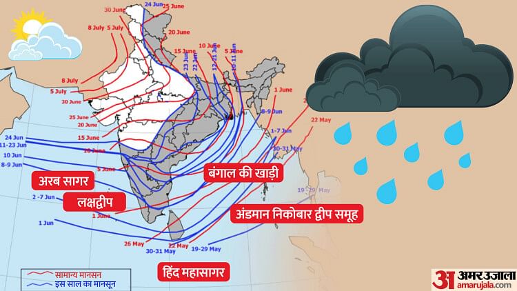 Weather Update Monsoon Arrives in Delhi Mumbai IMD Issued Yellow Alert Heavy Rain in Delhi News in Hindi