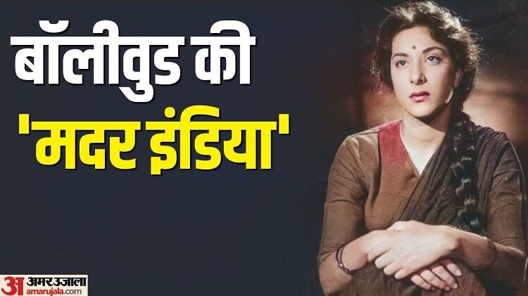 Nargis Dutt birthday know unknown facts about actress life and career