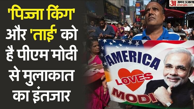 PM Modi in US: What do Pizza King and Tai think about PM visit? preparing for grand welcome from past 10 days