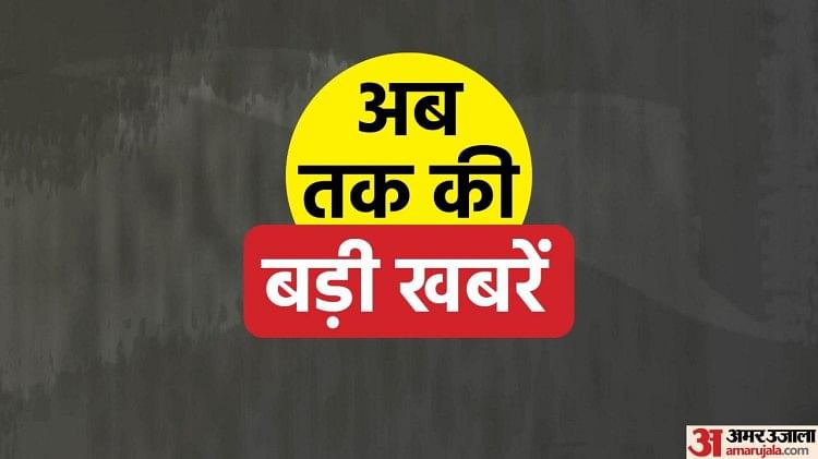 Top News Headline Today Important And Big News Stories Of 23 June 2023 Updates On Amar Ujala