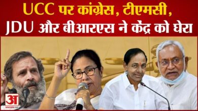 Uniform Civil Code: Congress, TMC, JDU and BRS surrounded the Center on UCC, BJP retaliated