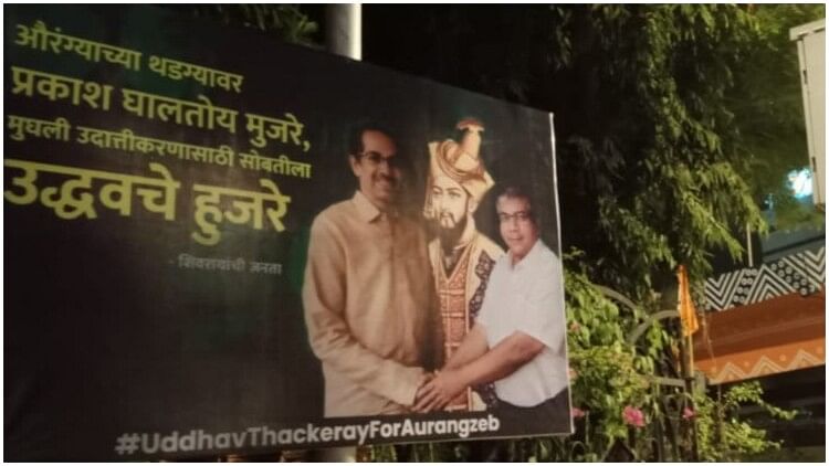 Hoardings of former CM Uddhav Thackeray with Aurangzeb’s picture in it