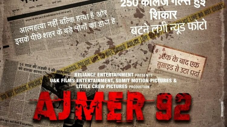 Manoj joshi political dram Ajmer 92 Trailer out it Uncovers The Brutal Story Of Sexual Assault