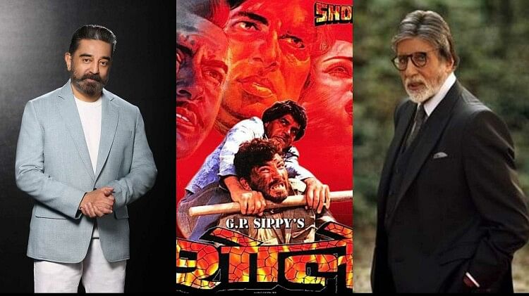 Kamal Hasaan worked with Sholay as an assistant director now reveal he hated film starring Amitabh Bachchan