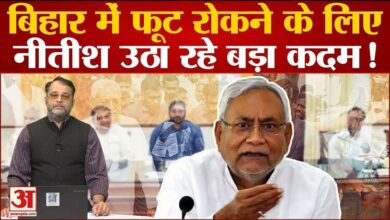 Effect of Maharastra NCP Crisis on Bihar? What will Nitish Kumar do to stop the split in the party?