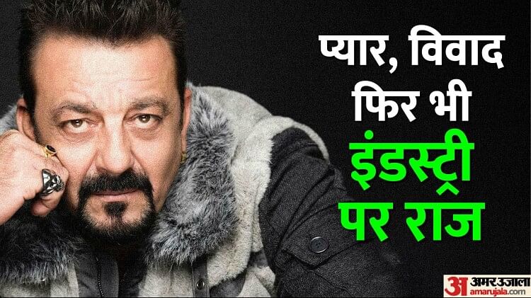 Sanjay Dutt Birthday know actor reel real life controversies love affairs marriage and unknown facts