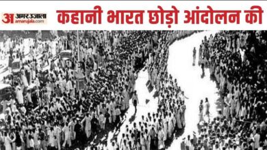 What is 'August Kranti', why is it considered to be the last movement of India's freedom struggle