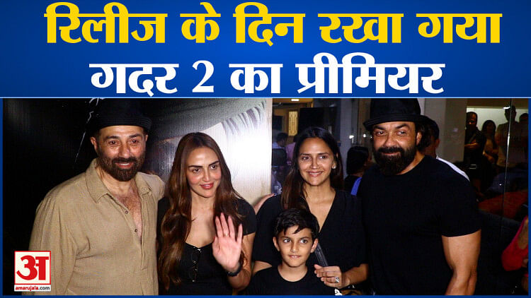 Gadar 2: Sunny Deol's family attended the premiere of Gadar 2, the film got a great start on the opening day