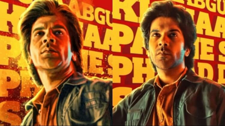 Guns and Gulaabs trailer released Raj and DK web series with Rajkummar Rao Dulquer Salmaan Adarsh Gourav