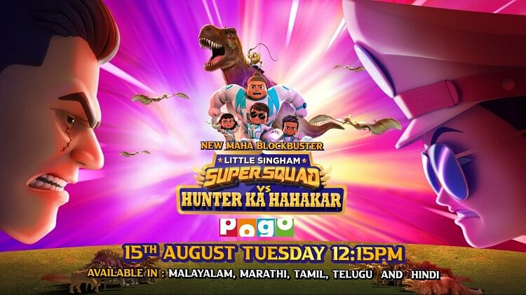 Little Singham New Movie Super Squad Vs Hunter ka Hahakar premiere as rohit shetty kid series turns six years