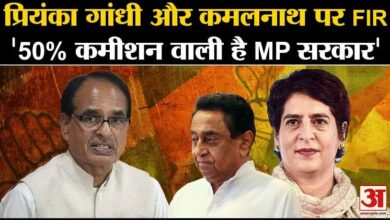 MP News: FIR against Priyanka Gandhi and Kamal Nath in Indore. Narottam Mishra