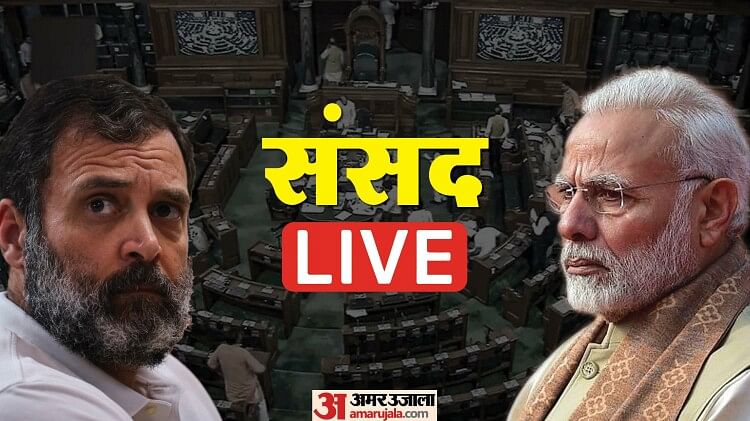 Parliament Monsoon Session 2023 Live Updates PM Modi Speech No Confidence Motion in Lok Sabha News in Hindi