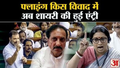 Rahul Gandhi Flying Kiss Row: JDU MLC gave controversial statement on Smriti Irani. CM Nitish